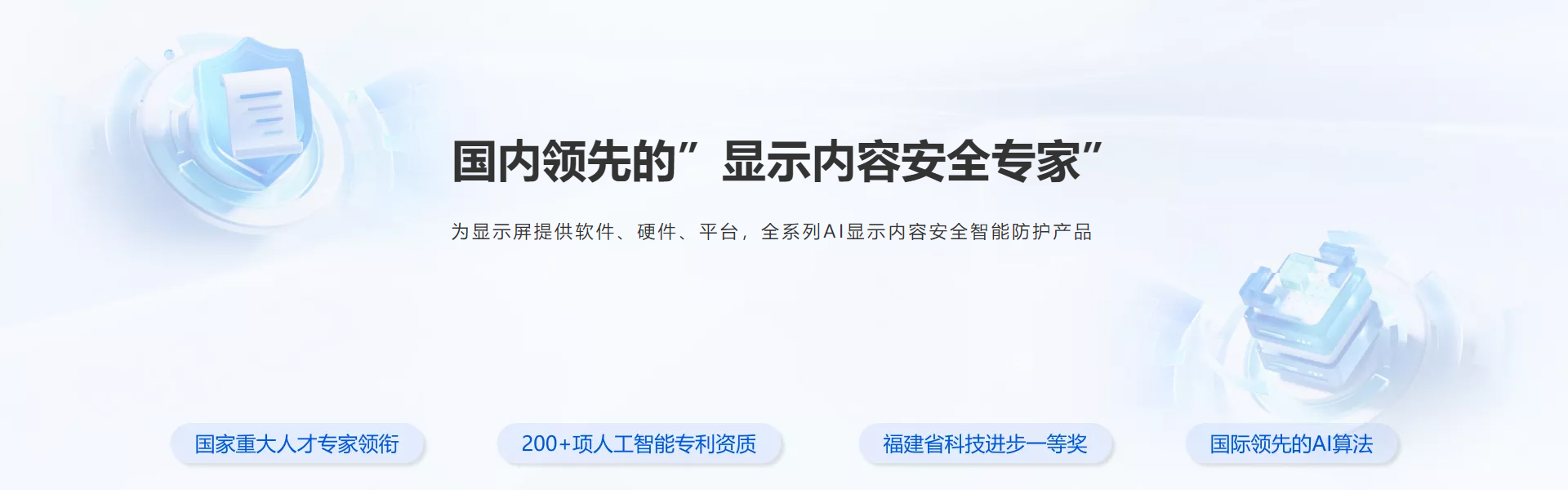 帝视科技
